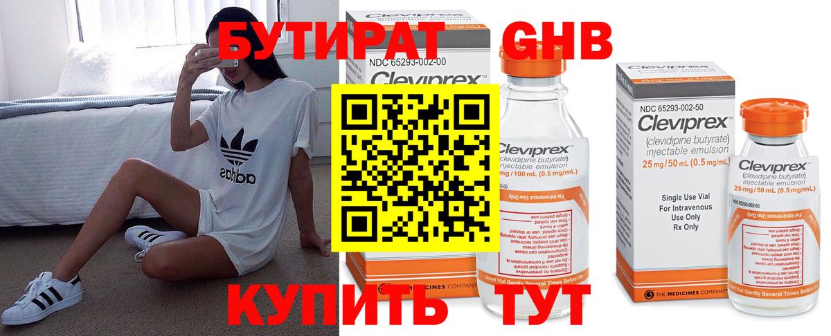 БУТИРАТ GHB  БУТИРАТ  Киржач  Вход с VPN 
