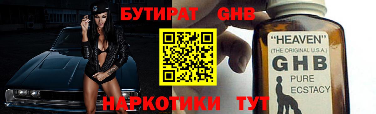 БУТИРАТ оксана Киржач