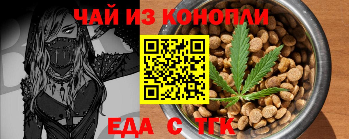 Cannafood марихуана  Вход с VPN  Киржач 