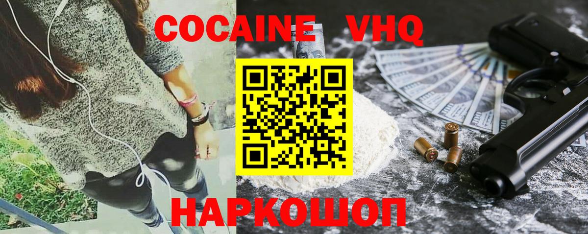 COCAIN Боливия Киржач