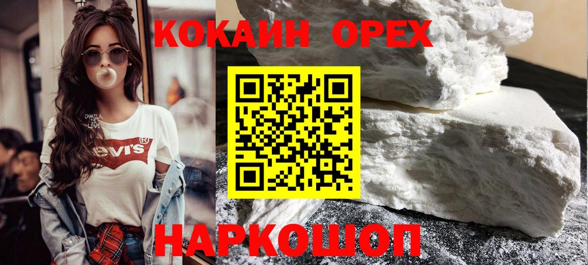Киржач  COCAIN Колумбийский  Кокаин  Кокаин Боливия  Вход с VPN 