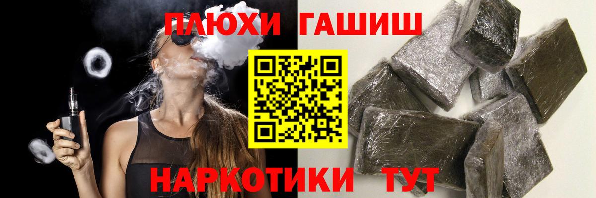 Гашиш hashish Киржач