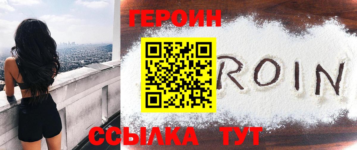 ГЕРОИН афганец Киржач