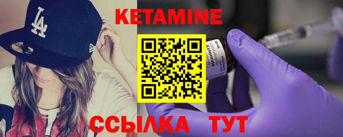 КЕТАМИН ketamine  Вход с VPN  Киржач  КЕТАМИН VHQ 