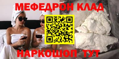 меф VHQ Кулебаки