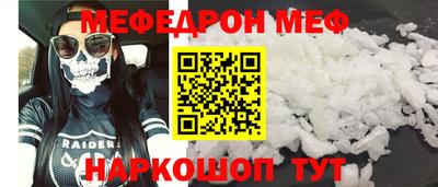 меф VHQ Кулебаки