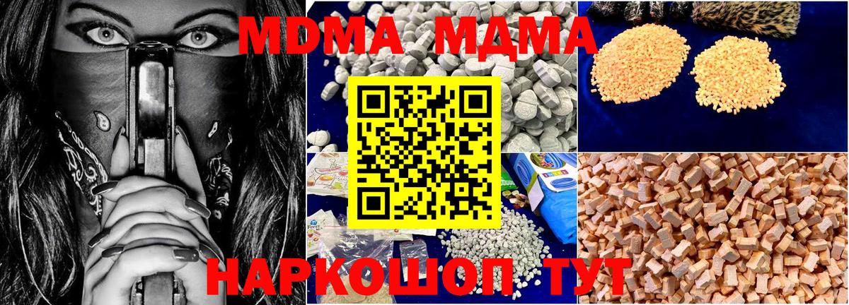 МДМА кристаллы  МДМА  Киржач  МДМА кристаллы  Вход с VPN 