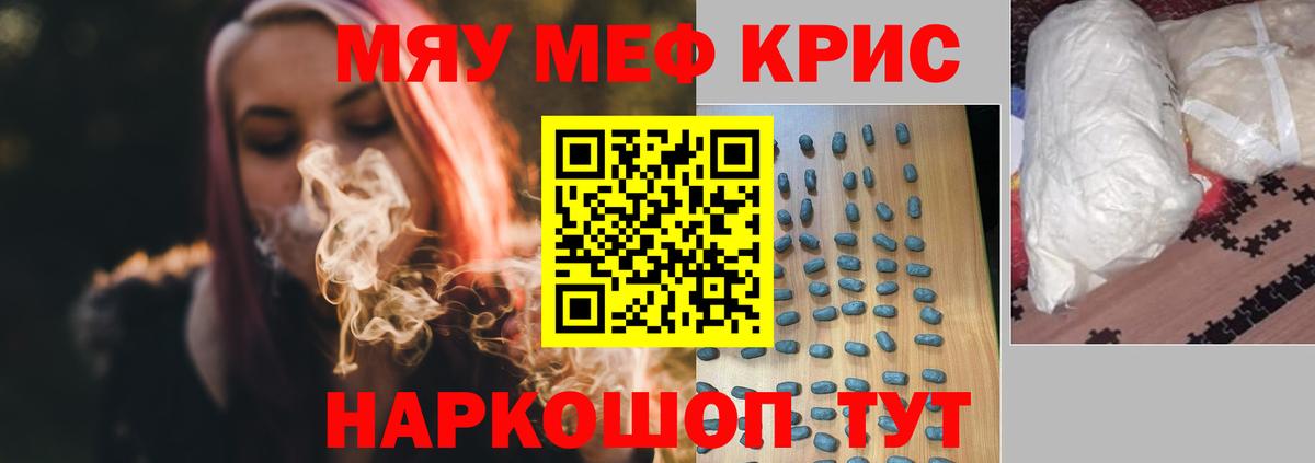 МЕФ мяу мяу  Вход с VPN  МЯУ-МЯУ  Киржач  Мефедрон мяу мяу 