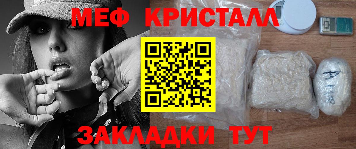 Меф мяу мяу мука Киржач
