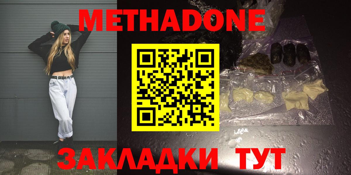 Киржач  МЕТАДОН белоснежный  МЕТАДОН белоснежный  Вход с VPN 