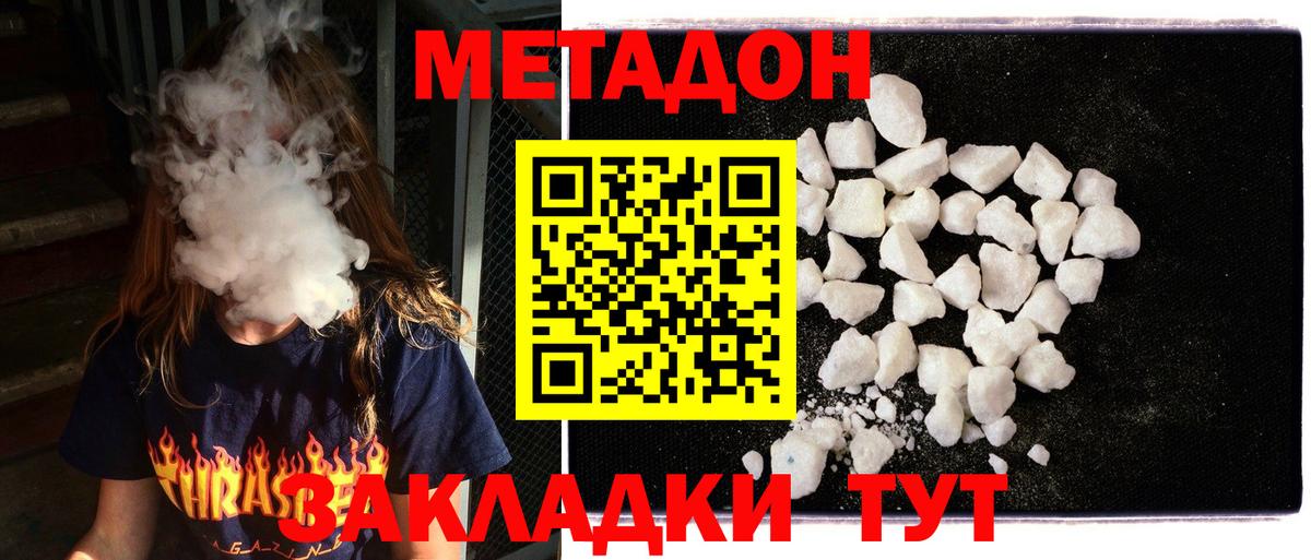 Метадон мёд Киржач