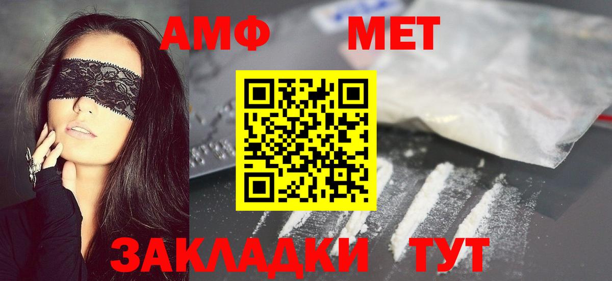 Первитин пудра Киржач