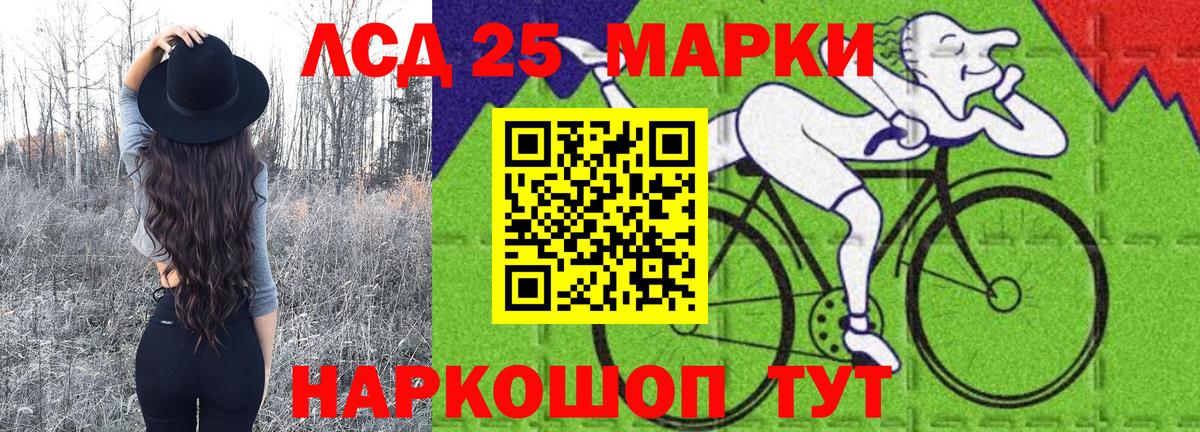 Наркотические марки 1,5мг Киржач