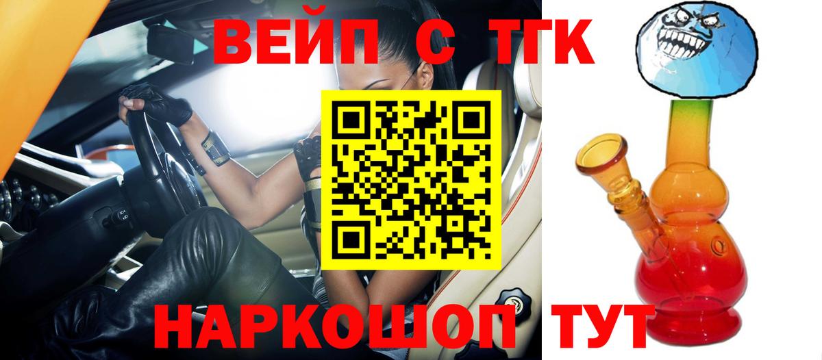 Дистиллят ТГК вейп с тгк  Вход с VPN  Киржач  как найти   Дистиллят ТГК THC oil 