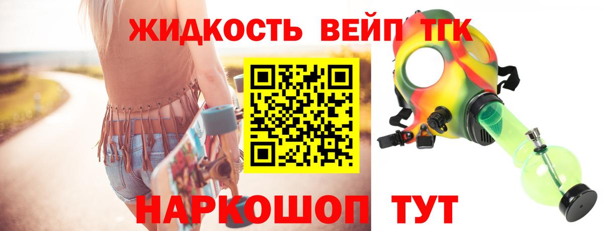 ТГК THC oil Киржач